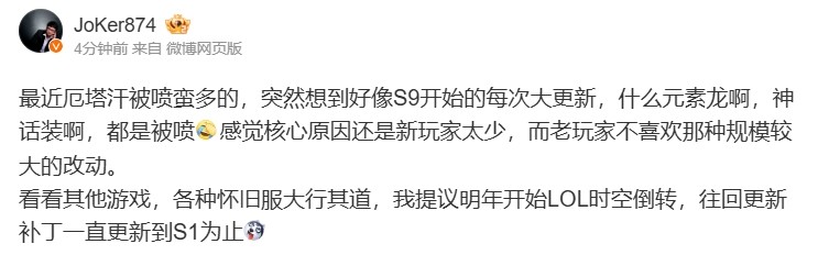 j9九游真人游戏第一品牌登录入口解说JoKer谈新赛季改动：核心原因还是新玩家太少 提议明年往回更新补丁